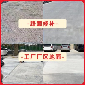 南岔水泥地面修复剂